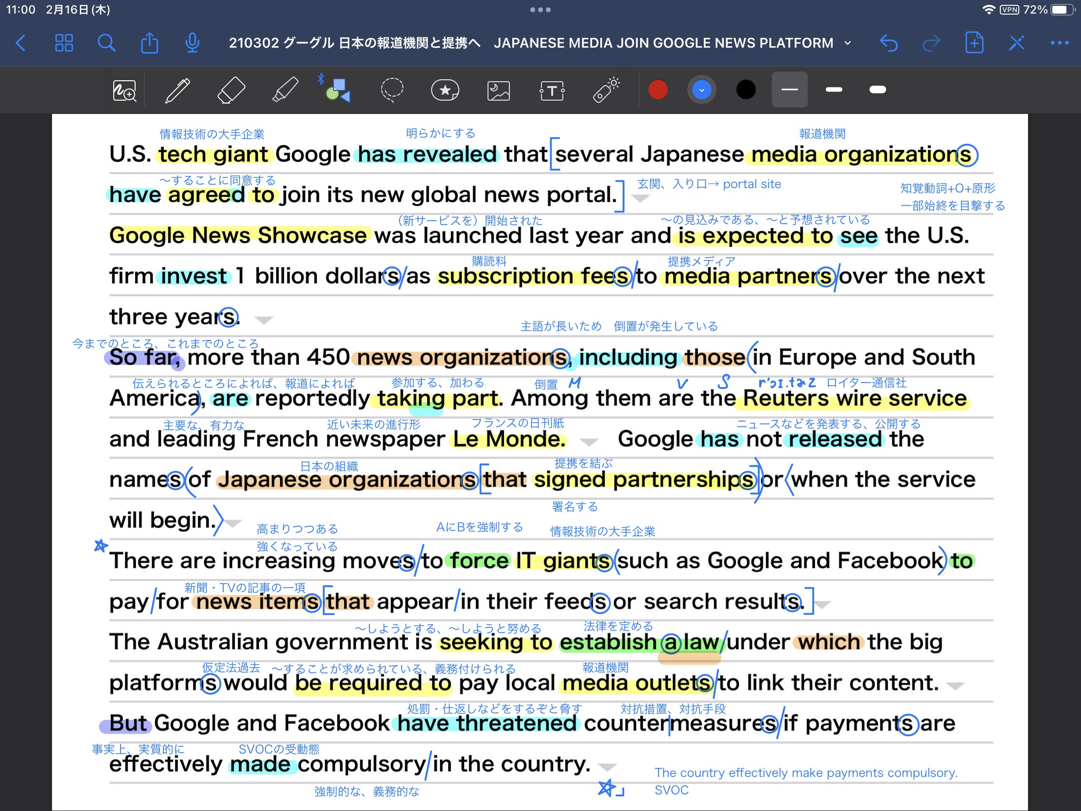 グーグル-日本の報道機関と提携へ　JAPANESE-MEDIA-JOIN-GOOGLE-NEWS-PLATFORM